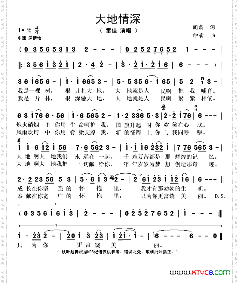 大地情深阎肃词印青曲_大地情深阎肃词 印青曲