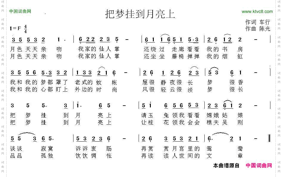 把梦挂到月亮上