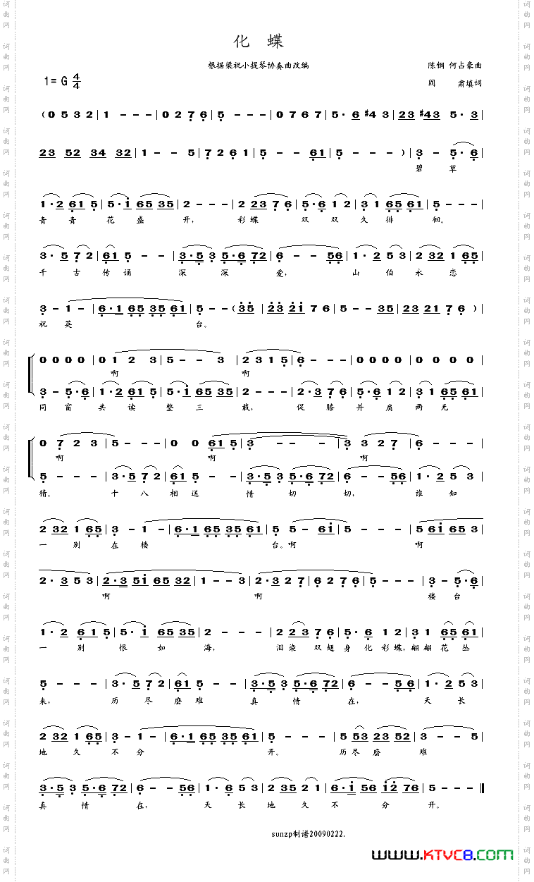 化蝶阎肃词陈钢、何占豪曲_化蝶阎肃词 陈钢、何占豪曲