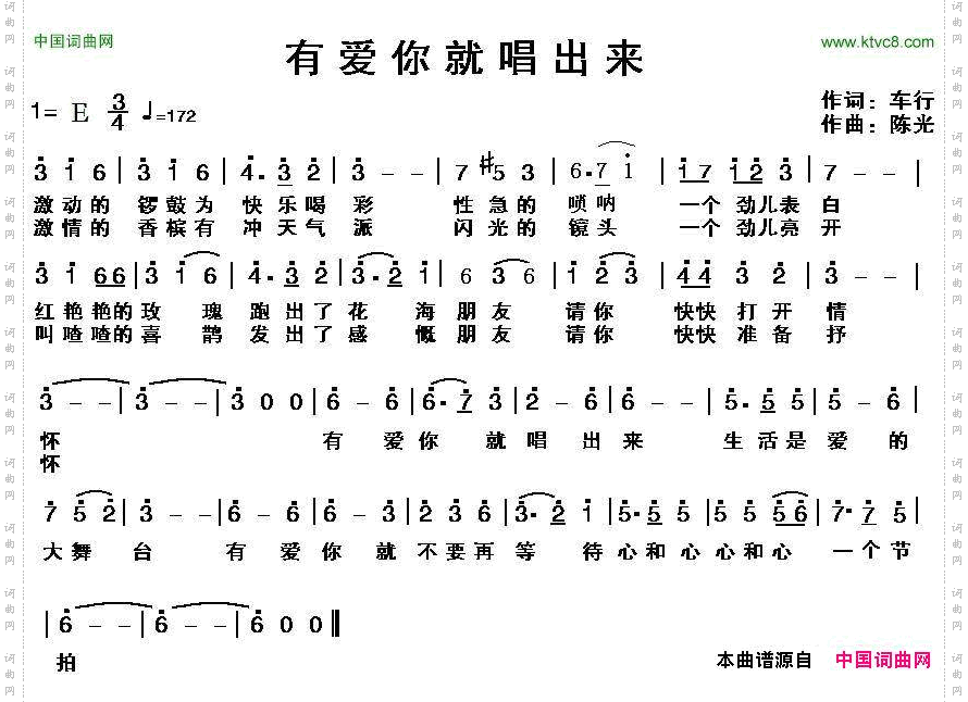有爱你就唱出来