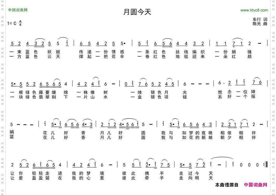 月圆今天