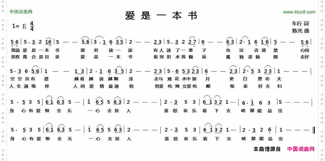 爱是一本书