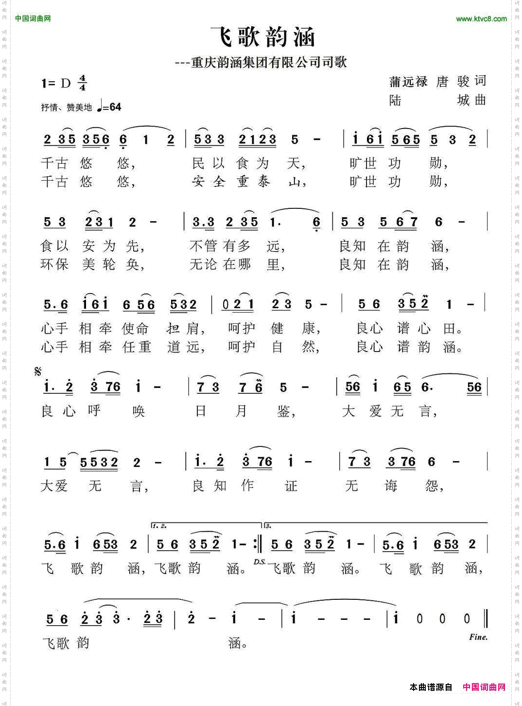 飞歌韵涵