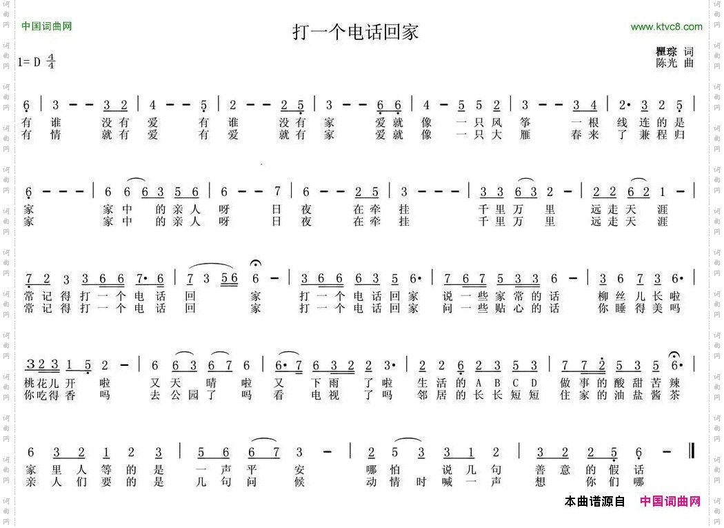 打一个电话回家