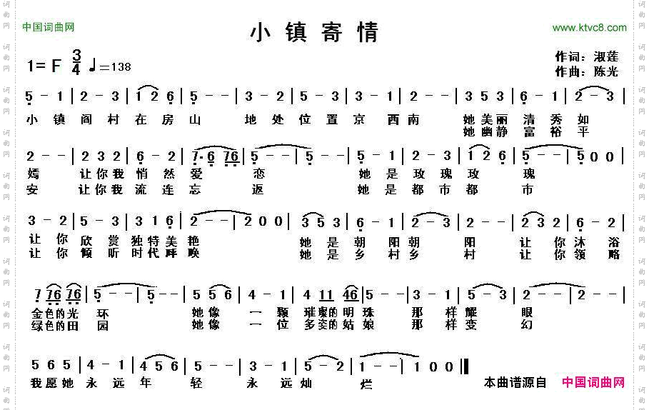 小镇寄情