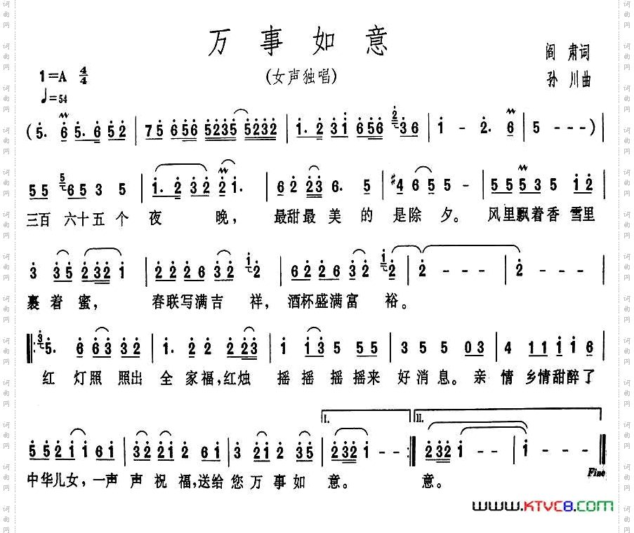 万事如意
