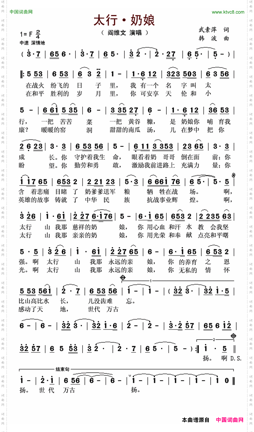 太行·奶娘又名：太行奶娘