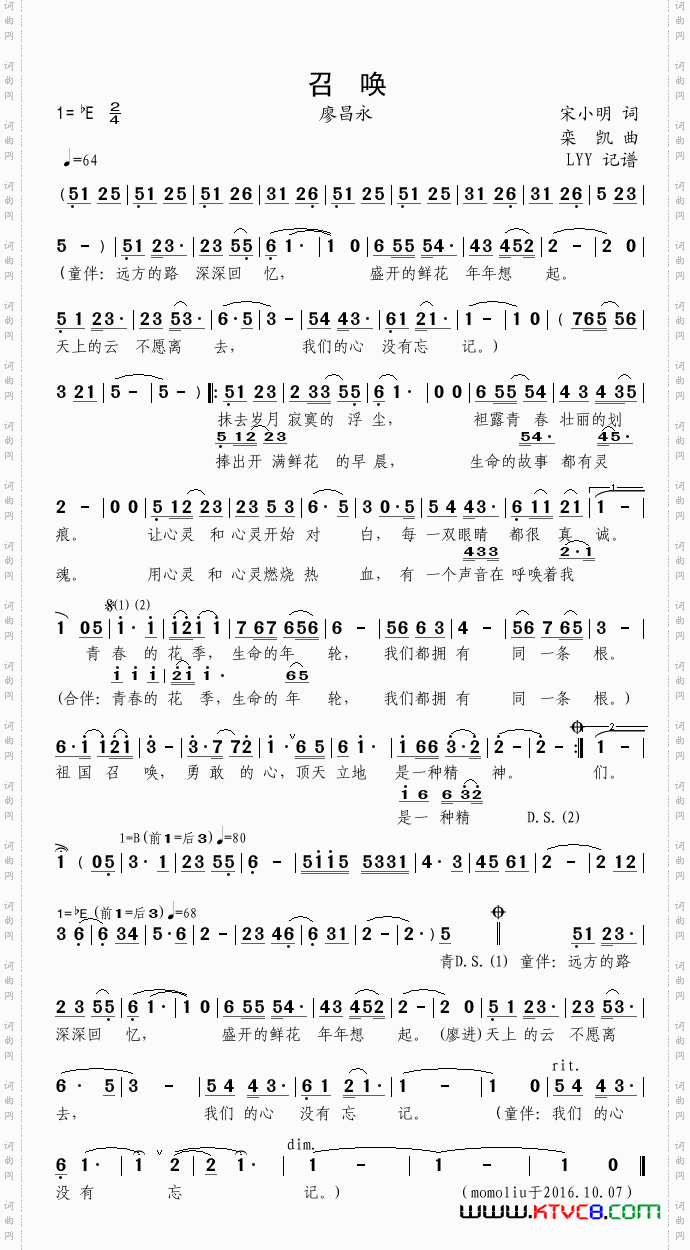 召唤_廖昌永