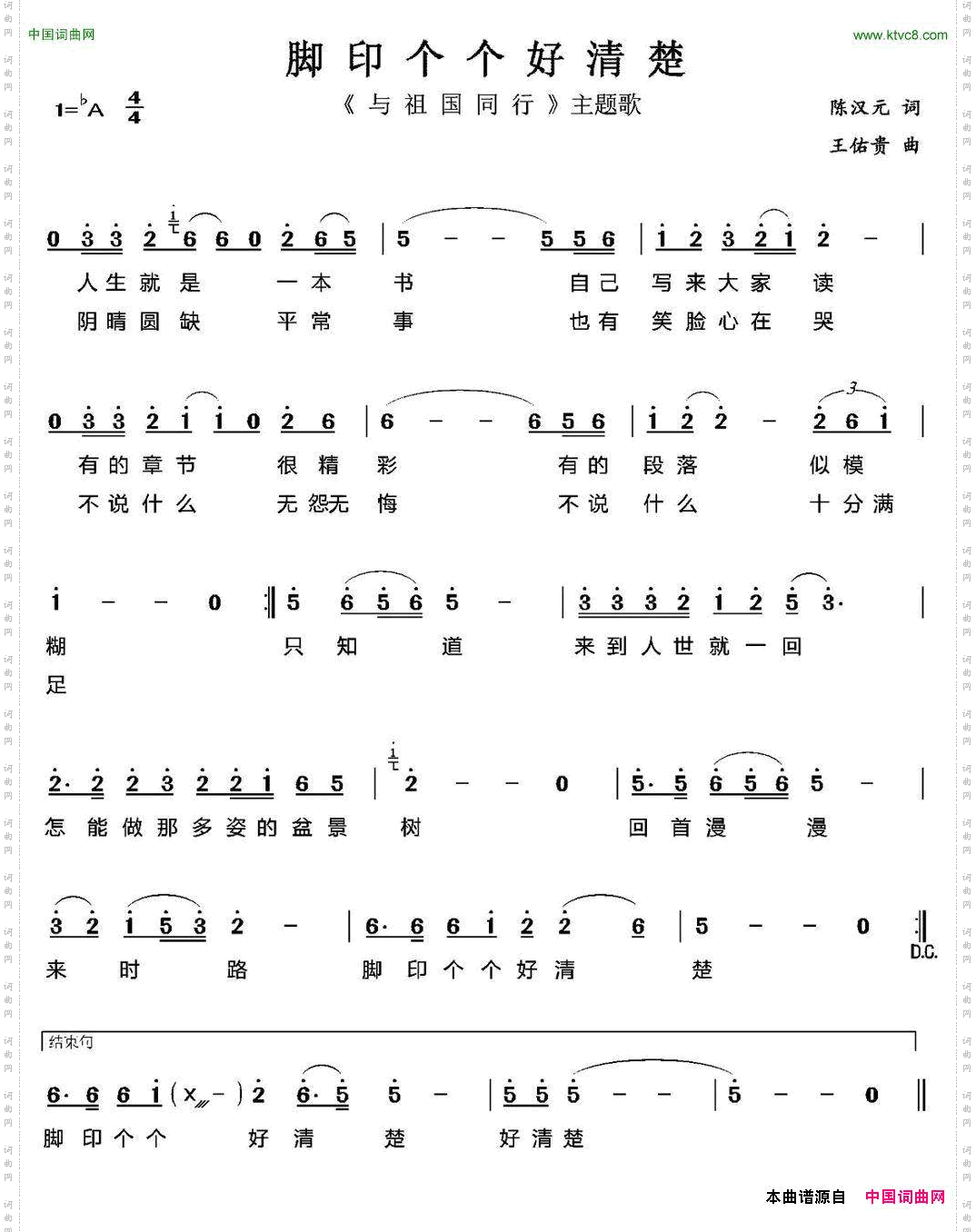 脚印个个好清楚