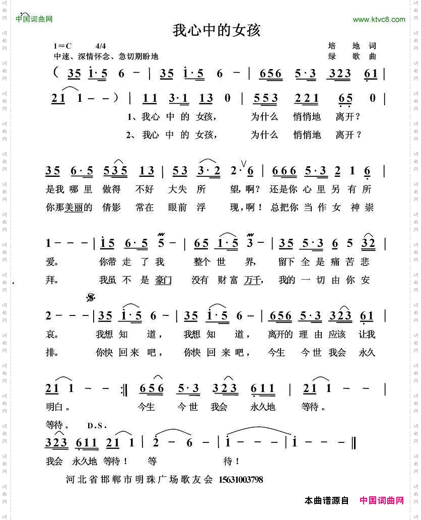 我心中的女孩