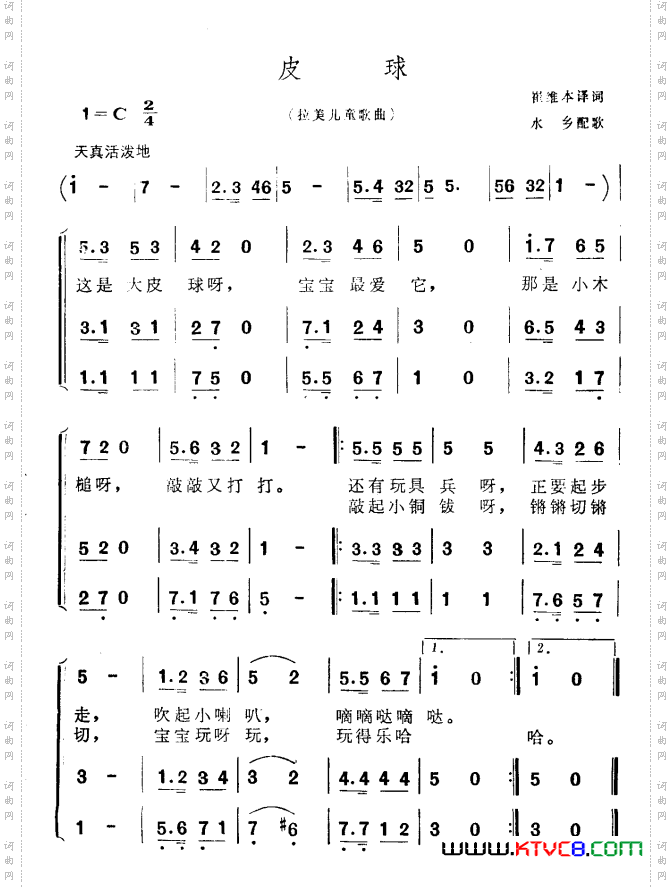 皮球拉美儿童歌曲