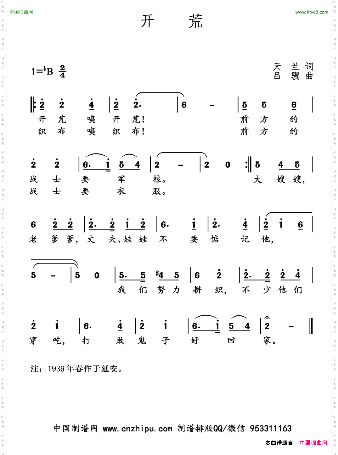 开荒