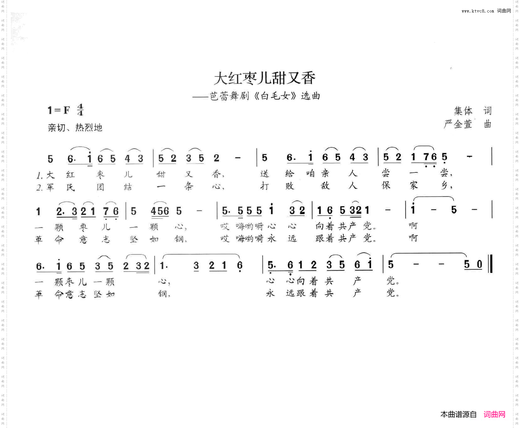 大红枣儿甜又香