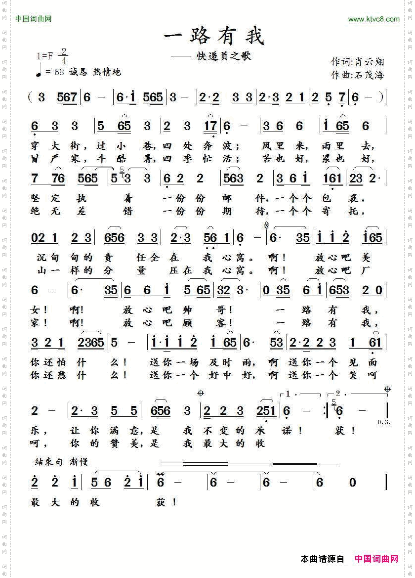 一路有我