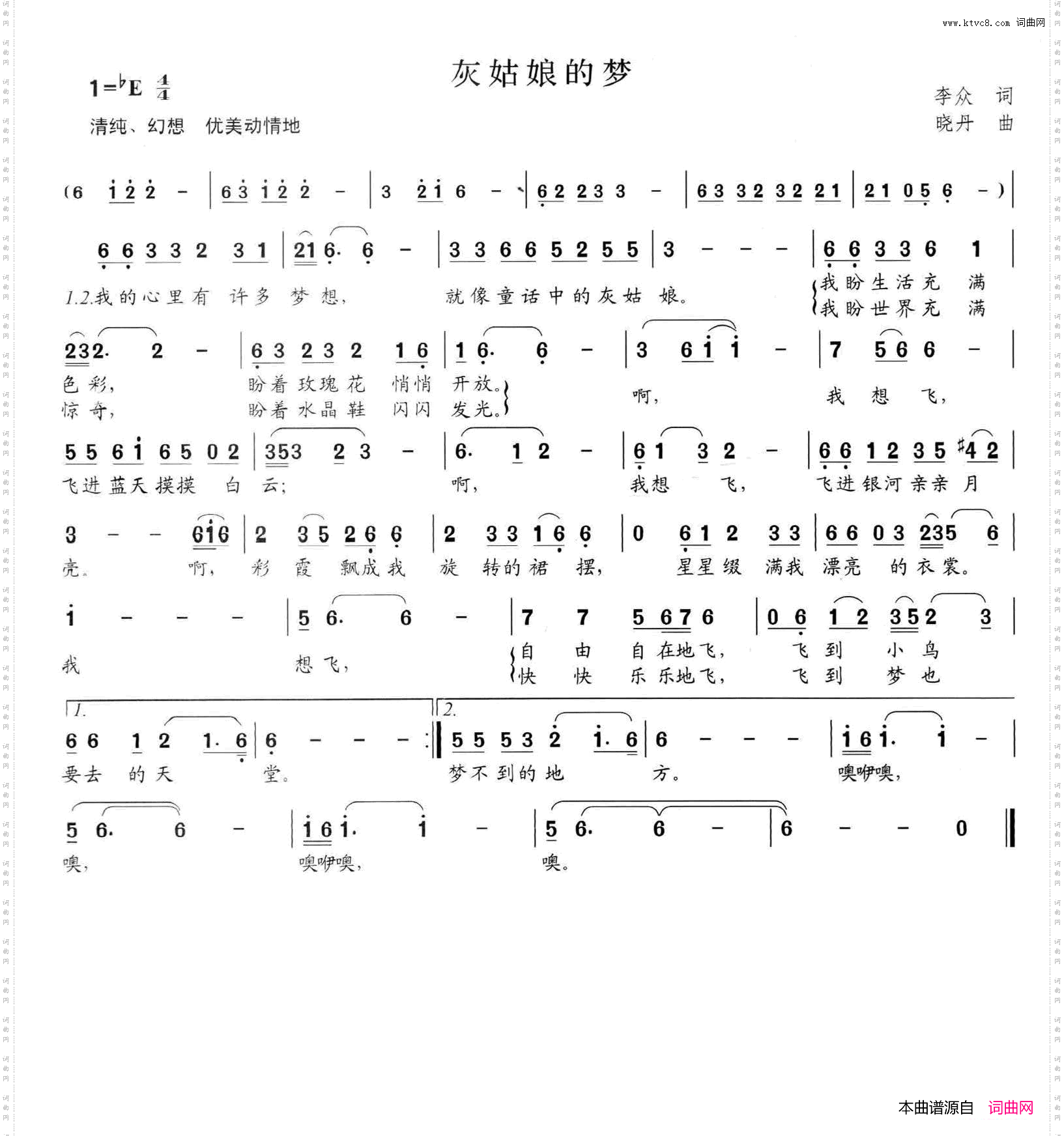 灰姑娘的梦