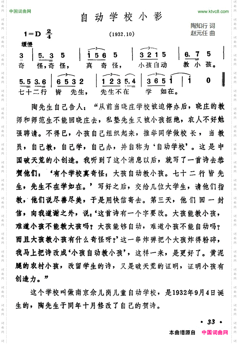 自动学校小影