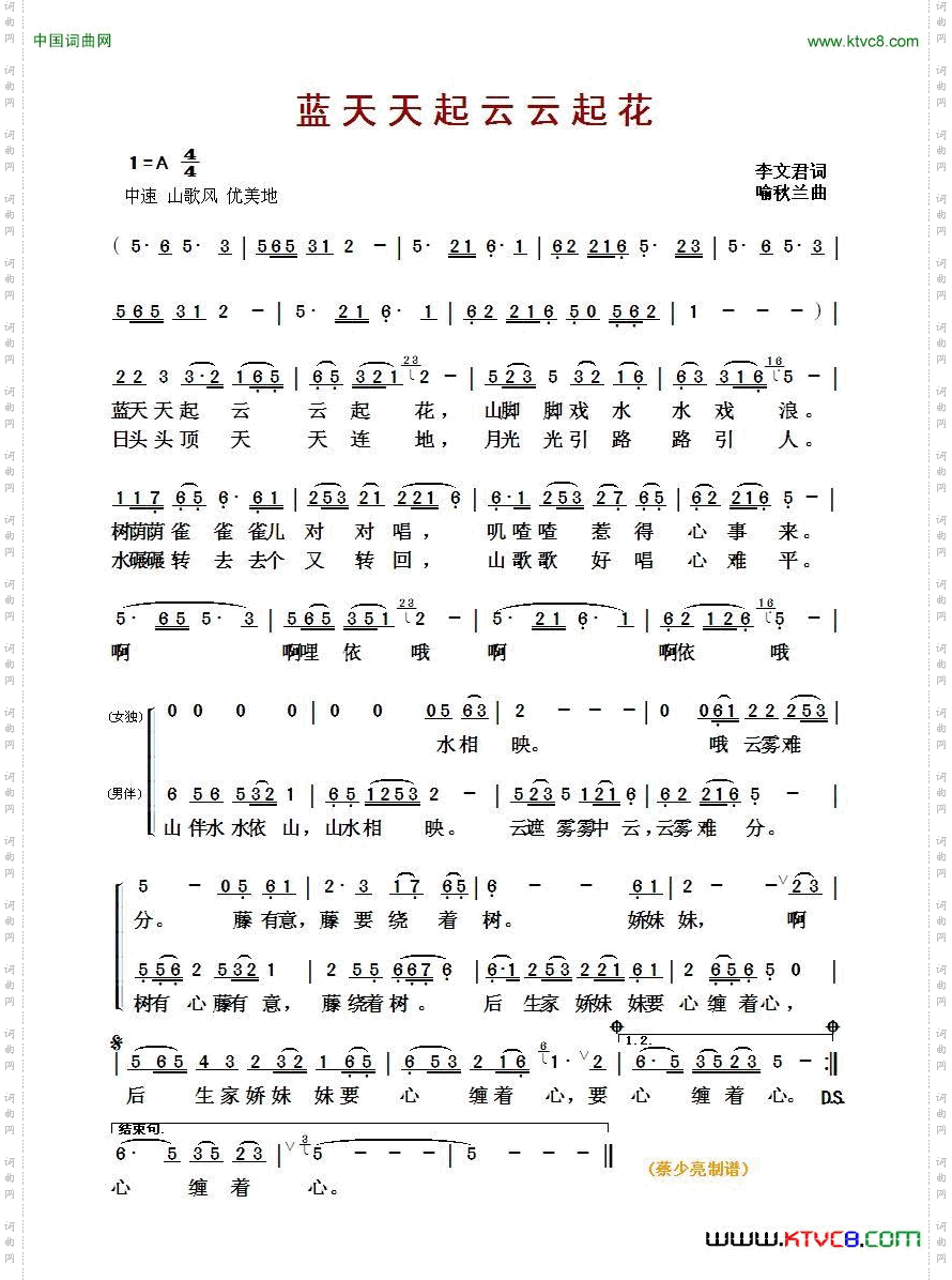 蓝天天起云云起花
