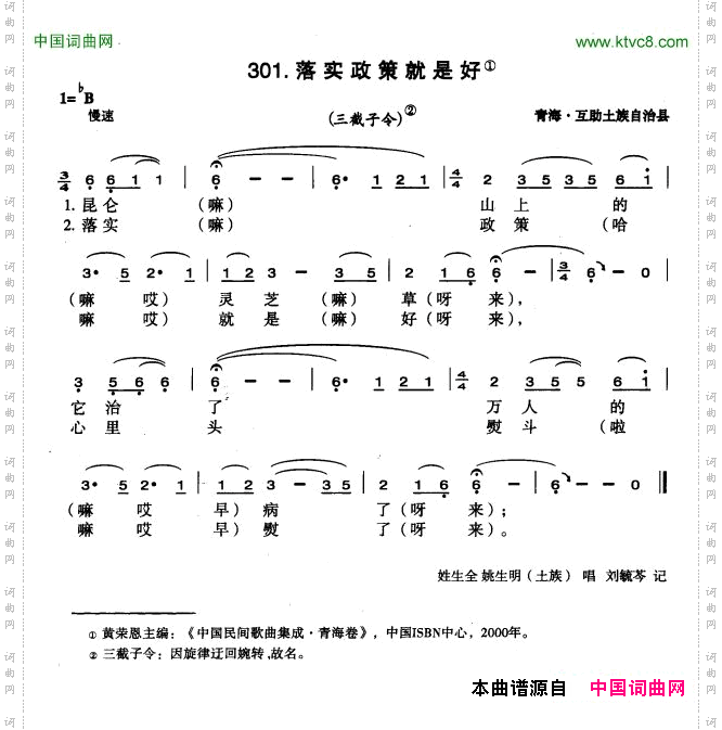 落实政策就是好