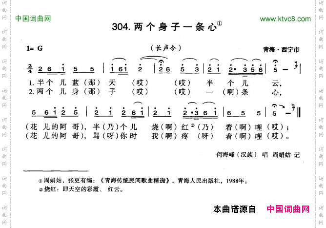 两个身子一条心