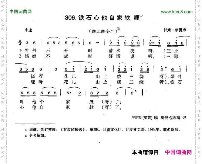 铁石心他自家软哩