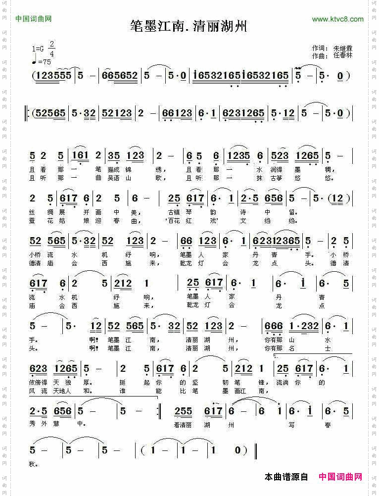 笔墨江南清丽湖州