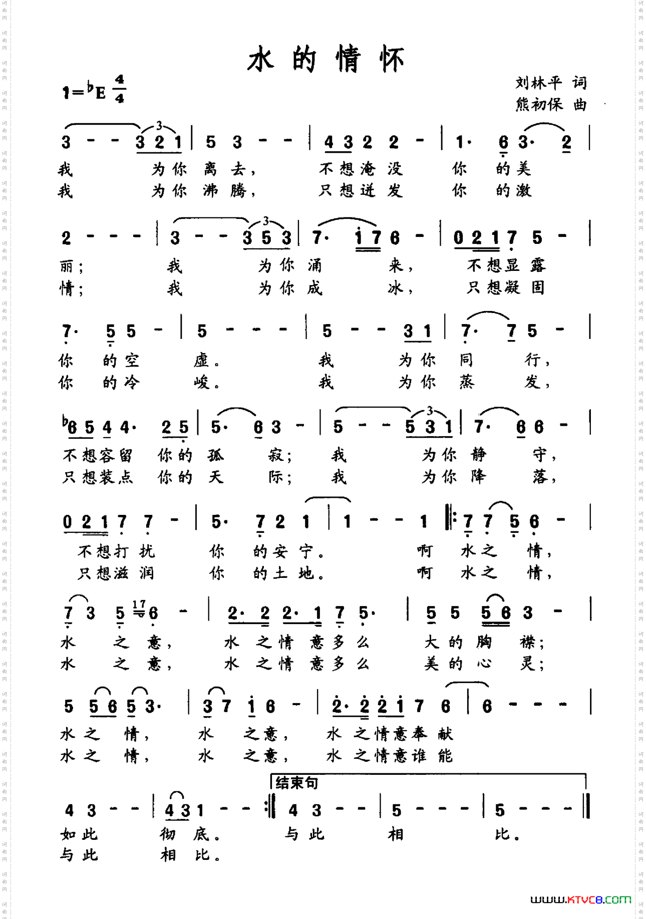 水的情怀