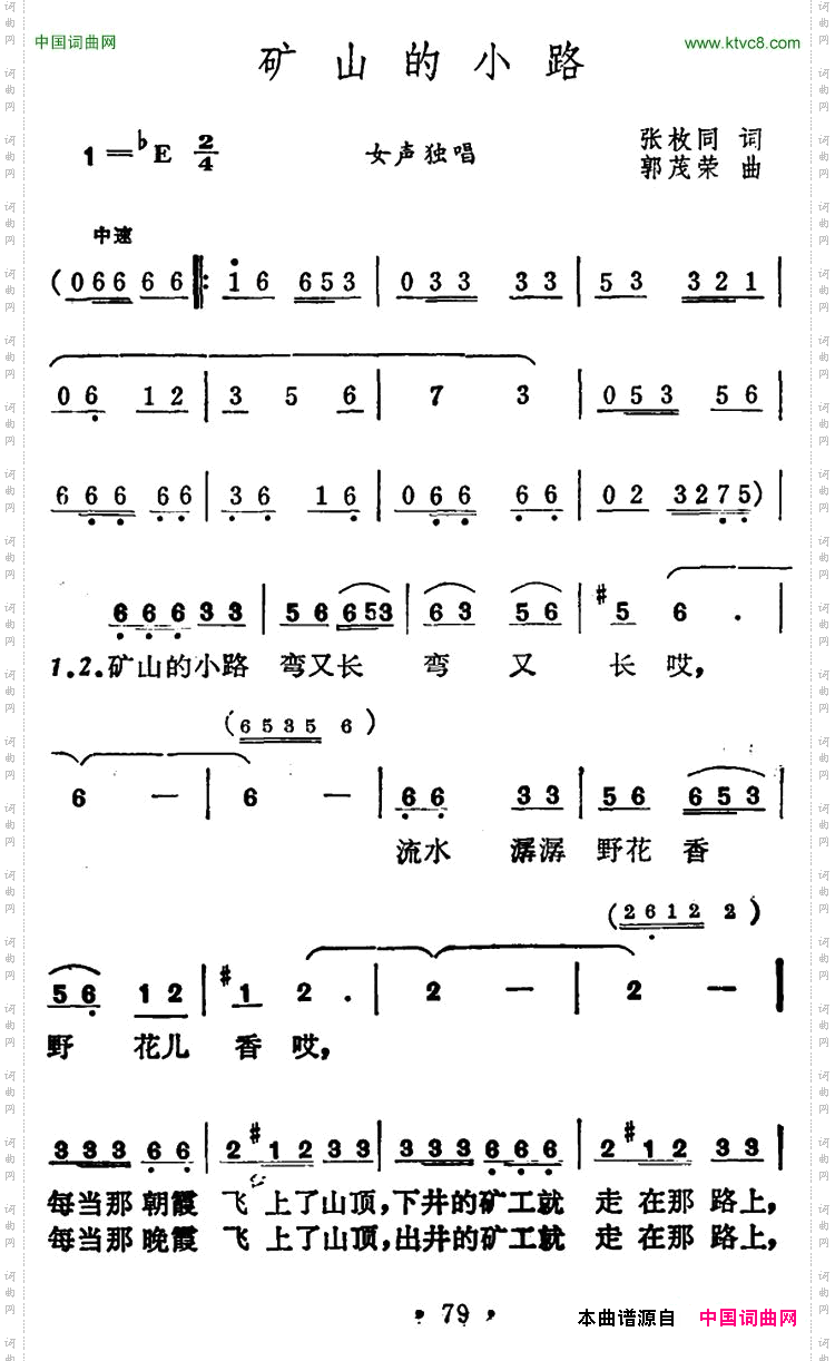 矿山的小路