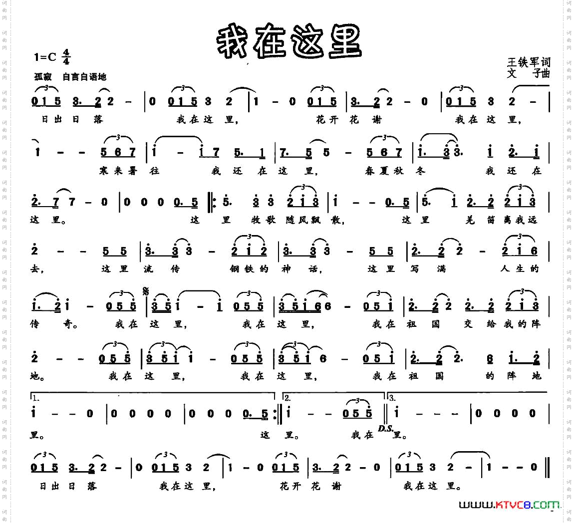 我在这里