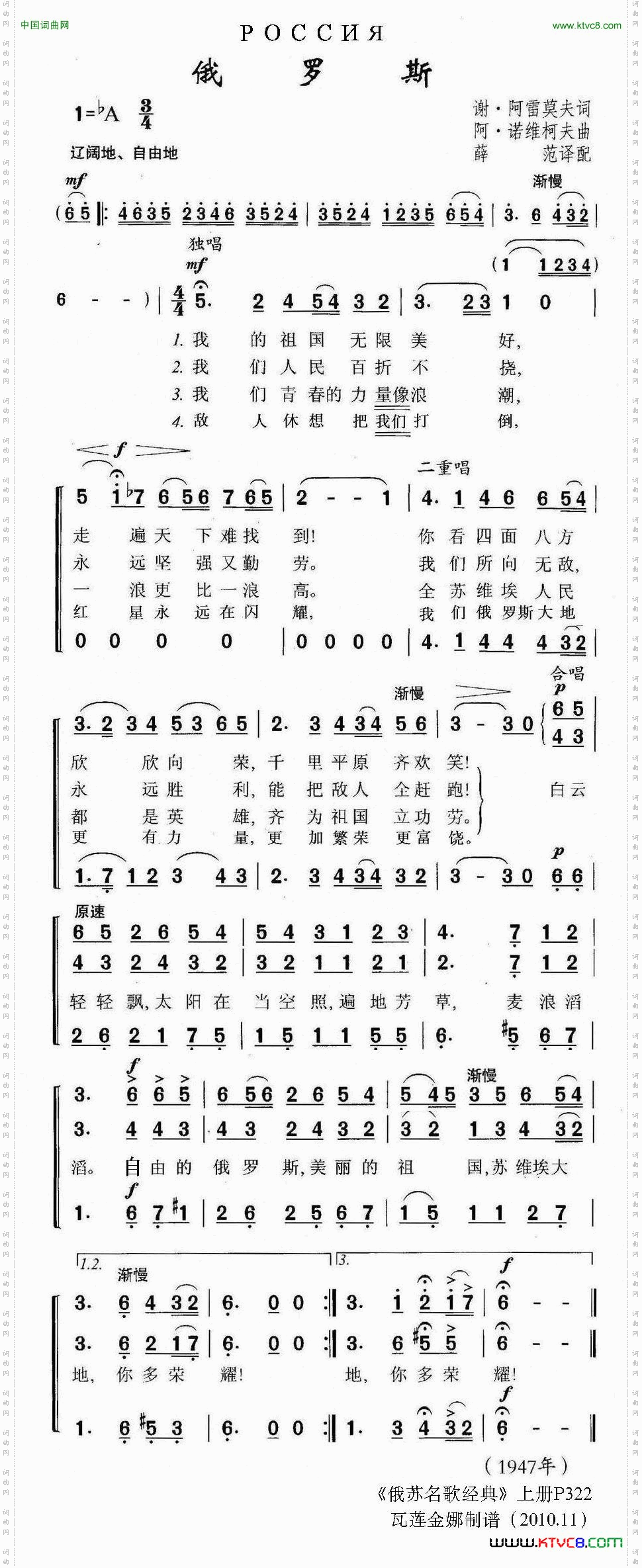 俄罗斯