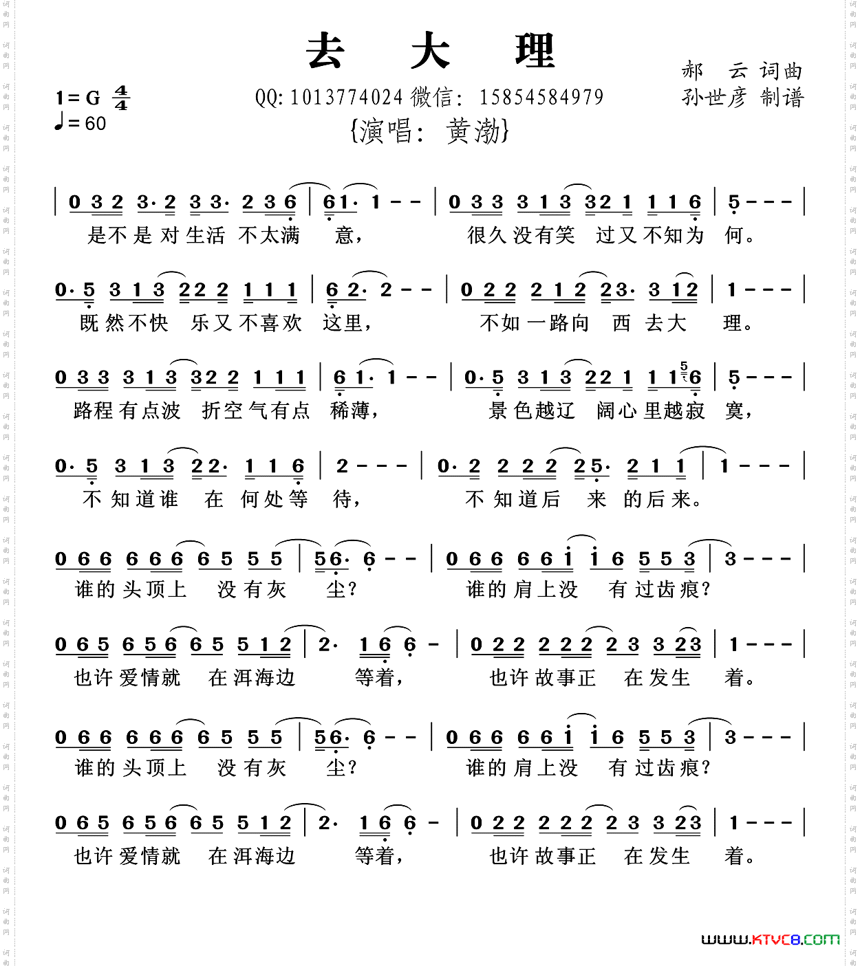 去大理
