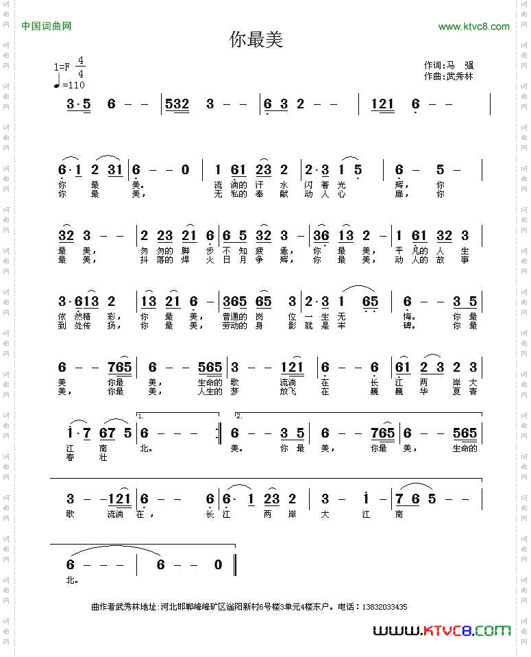 你美最