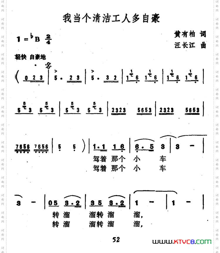 我当个清洁工人多自豪