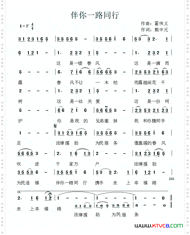 伴你一路同行