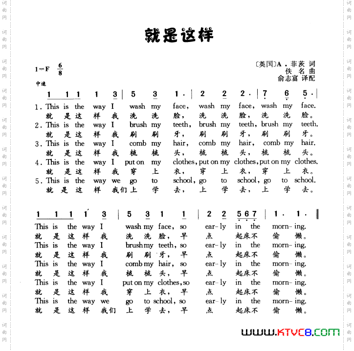 [英]就是这样中英文对照