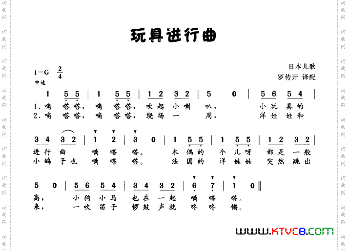 玩具进行曲日本儿歌
