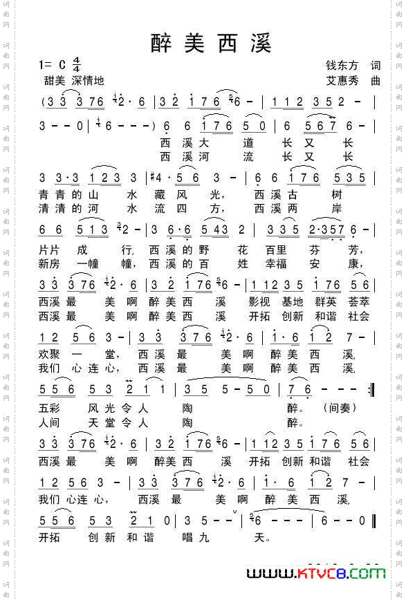 醉美西溪