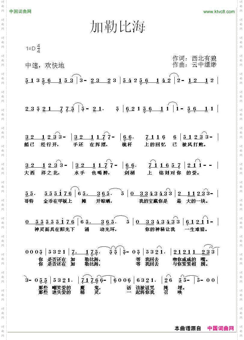 加勒比海