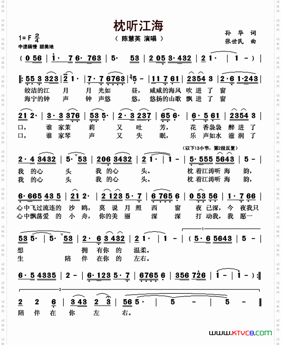 枕听江涛