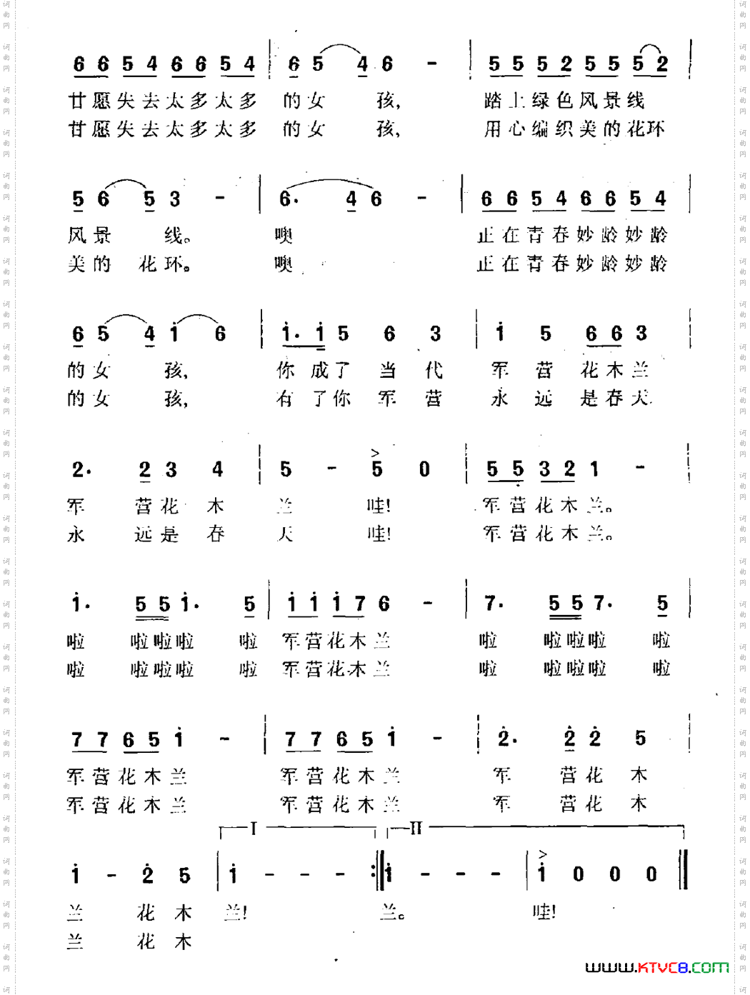 军营花木兰（李昌明词 姜春阳曲）