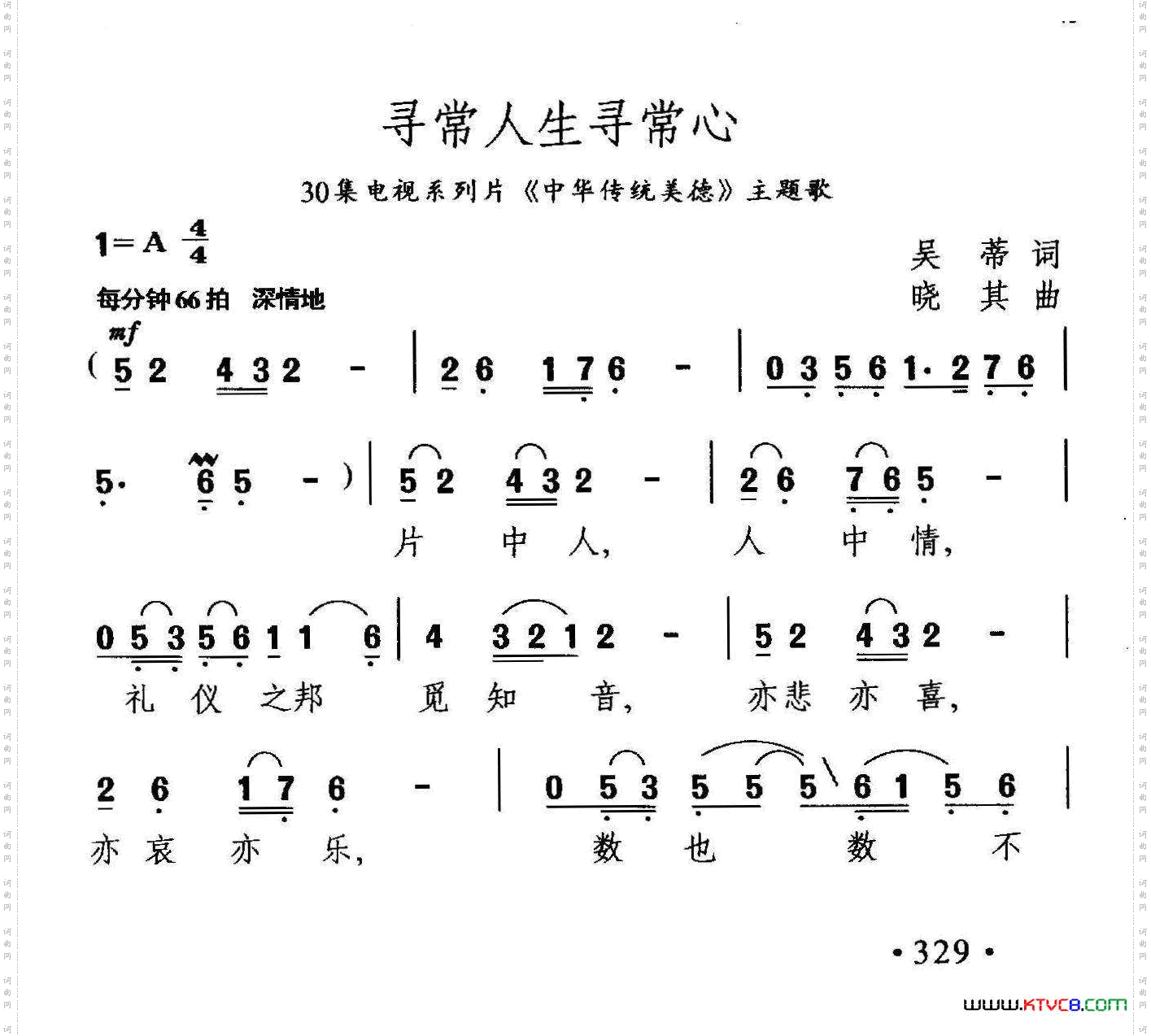 寻常人生寻常心