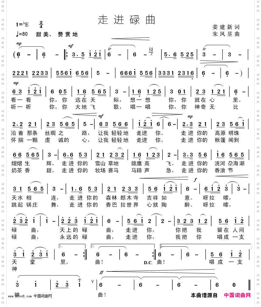 走进碌曲