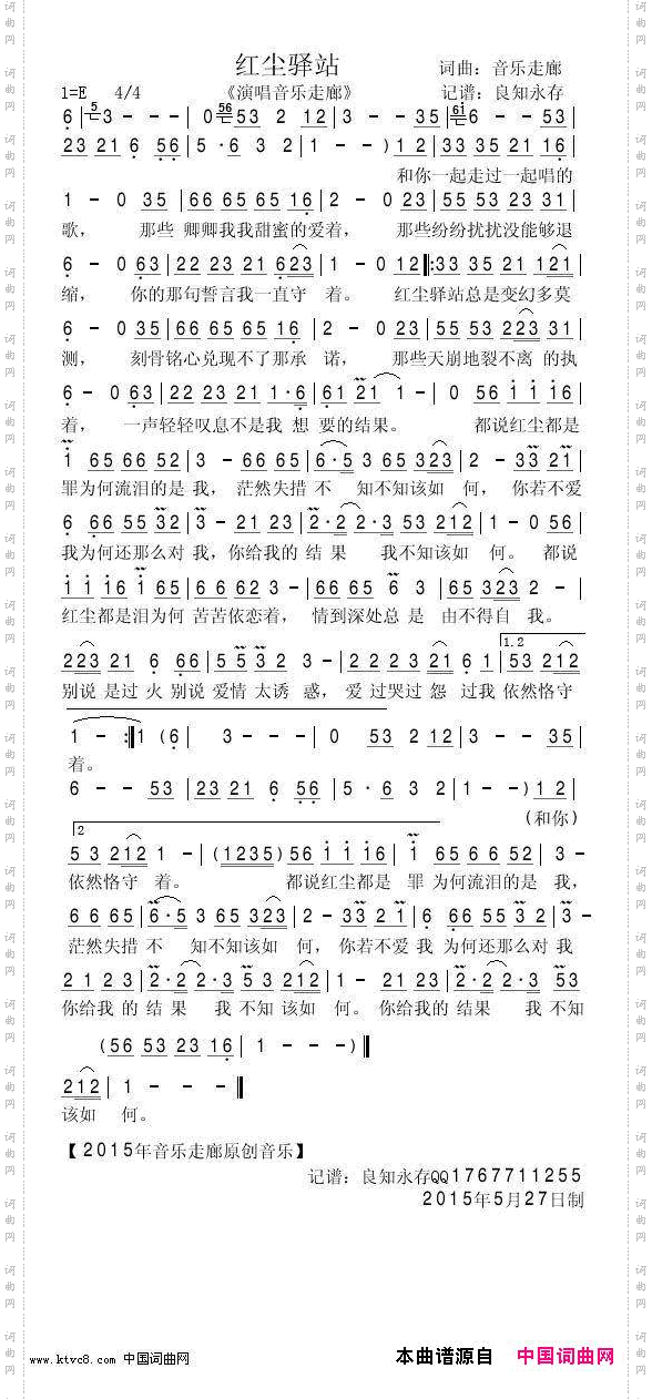 红尘驿站