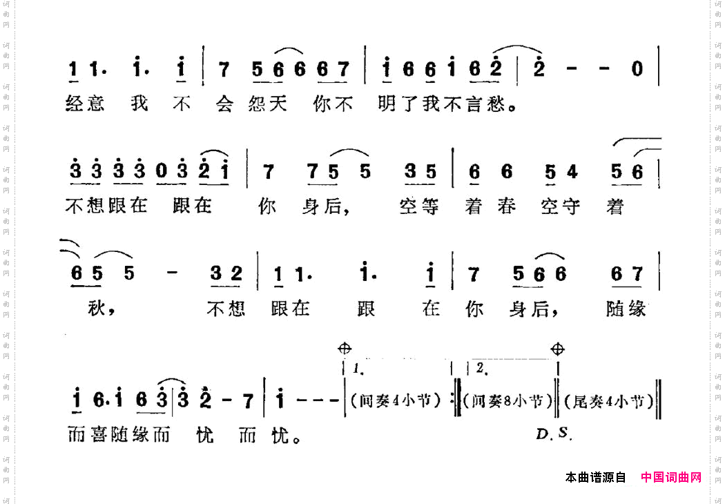 不想跟在你身后