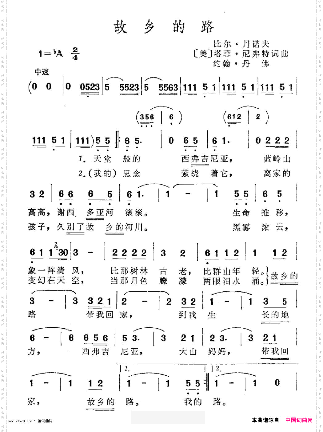 故乡的路