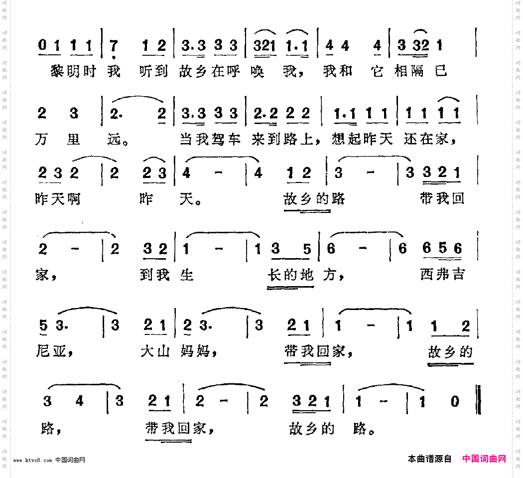 故乡的路