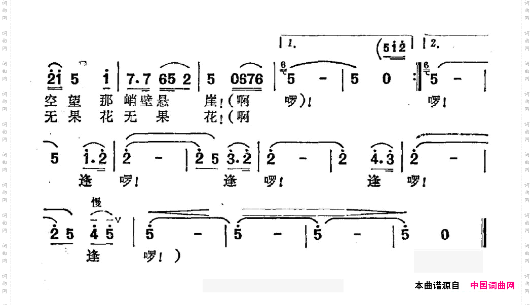 花山花