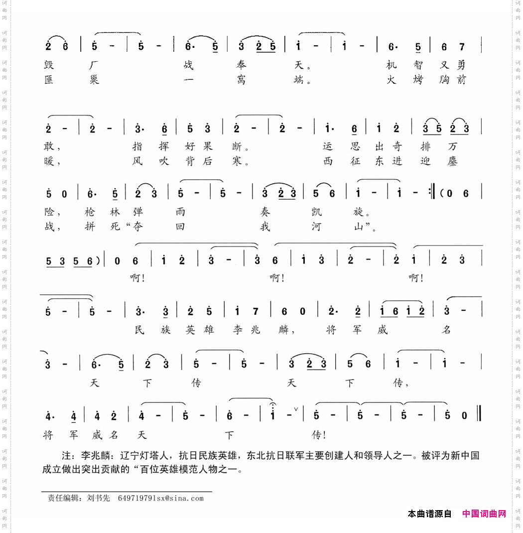 兆麟威名天下传