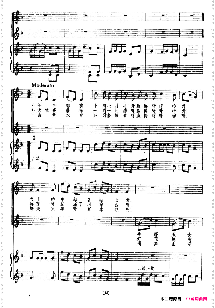 捡棉花张藜、普烈词竹风编曲、正谱_捡棉花张藜、普烈词　竹风编曲、正谱