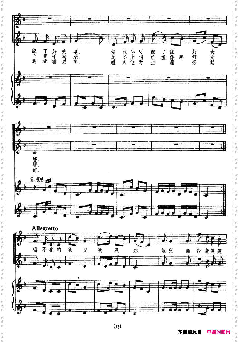 捡棉花张藜、普烈词竹风编曲、正谱_捡棉花张藜、普烈词　竹风编曲、正谱