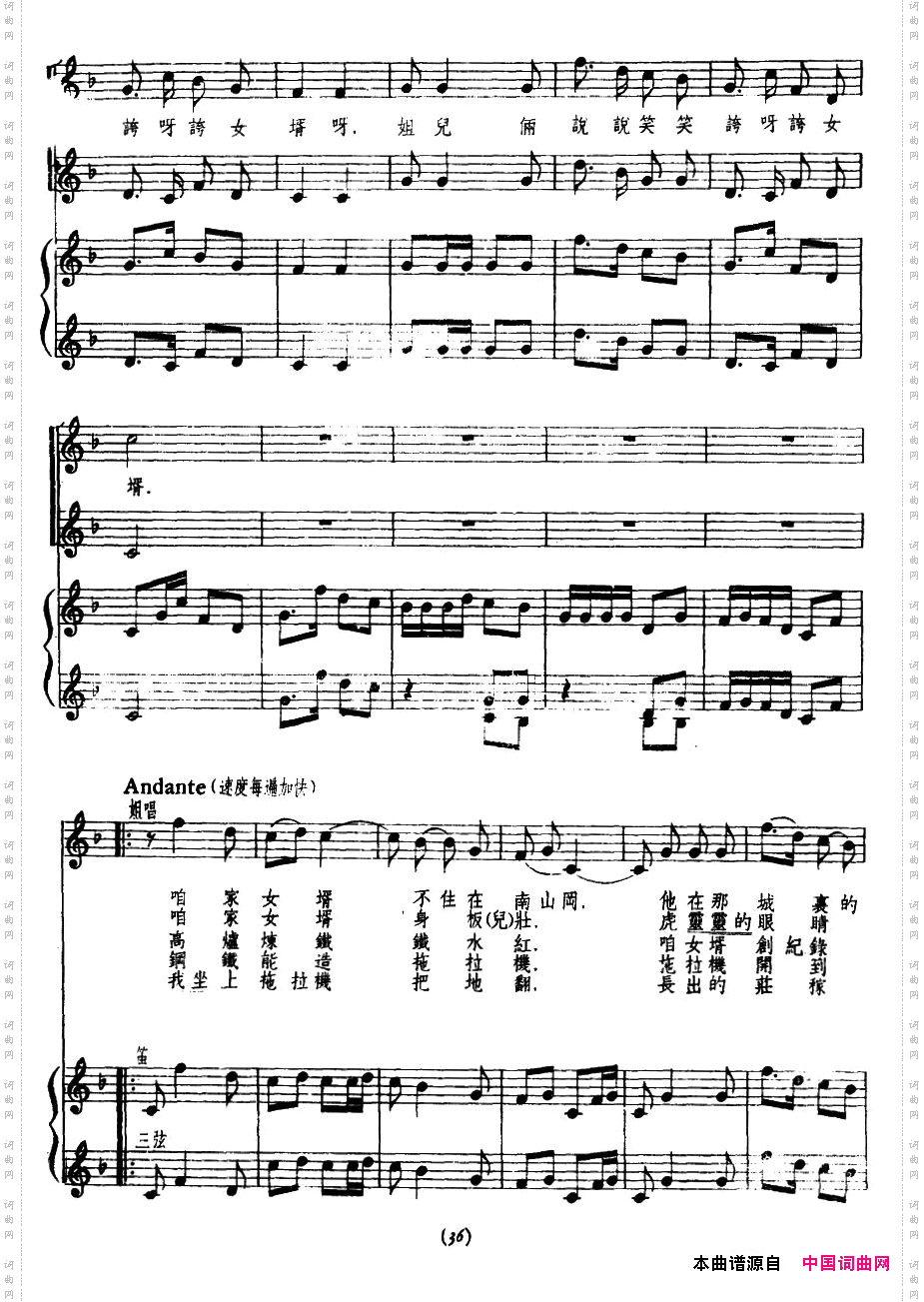 捡棉花张藜、普烈词竹风编曲、正谱_捡棉花张藜、普烈词　竹风编曲、正谱